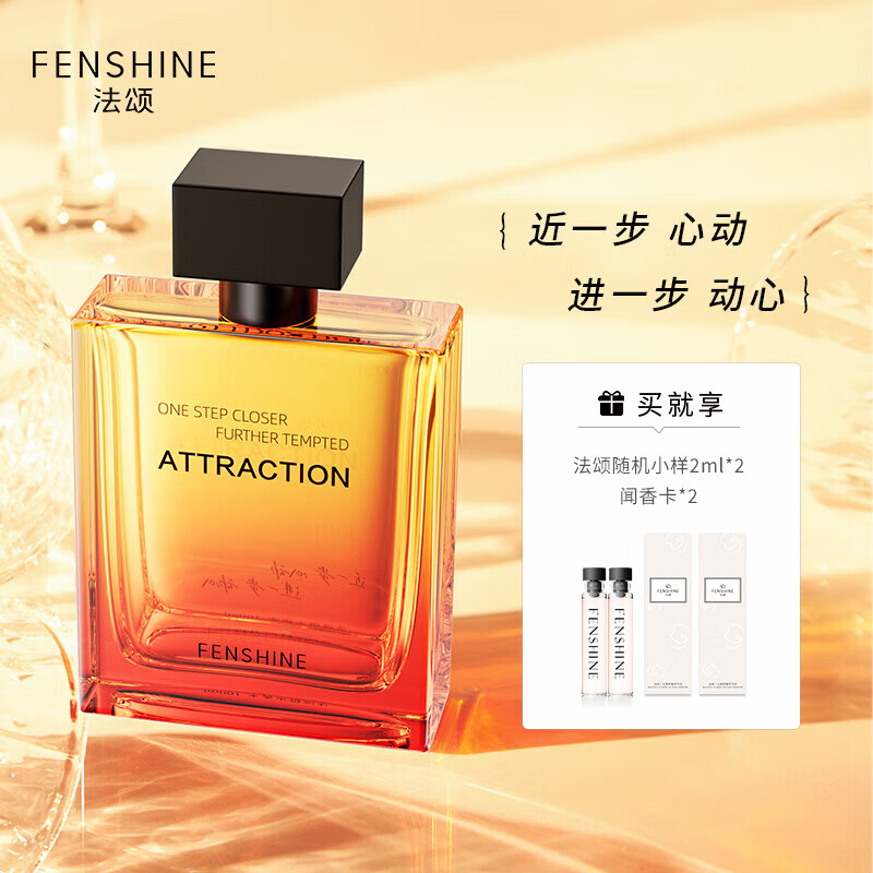 法颂借火男士香水自营木质约会长久留香送男友生日礼物100ml