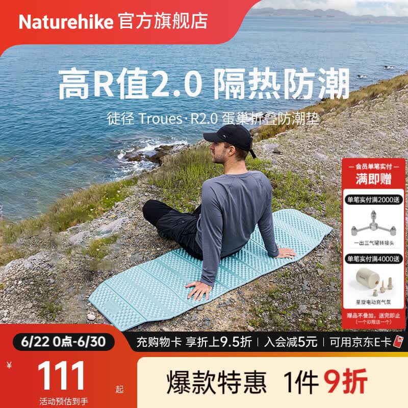 Naturehike挪客徒径高R值2.0蛋巢折叠防潮垫户外露营徒步登山轻量化超轻垫子 雾蓝/标码