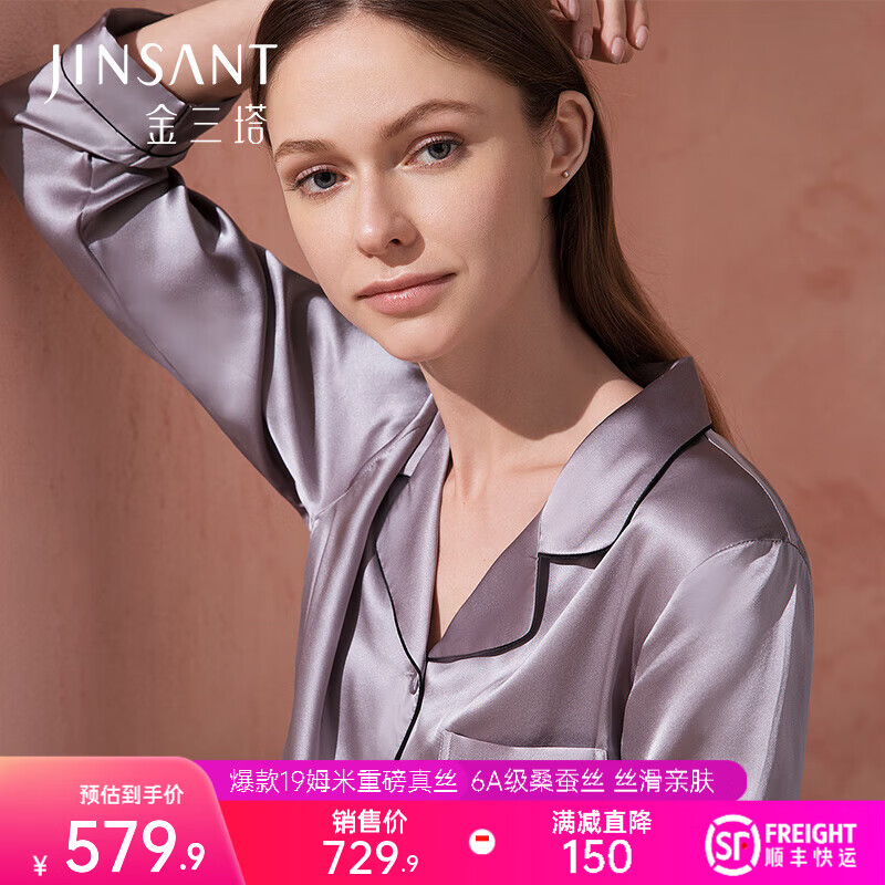 金三塔真丝睡衣女19姆米100%桑蚕丝外穿两件套装居家服礼物 19姆米女士高级灰 2XL