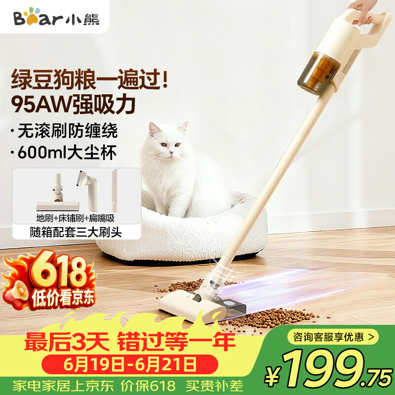 小熊（Bear）吸尘器家用大吸力手持有线持久五重过滤除螨宠物毛防缠绕吸尘机干湿两用吸拖一体【飓风】F1水箱版