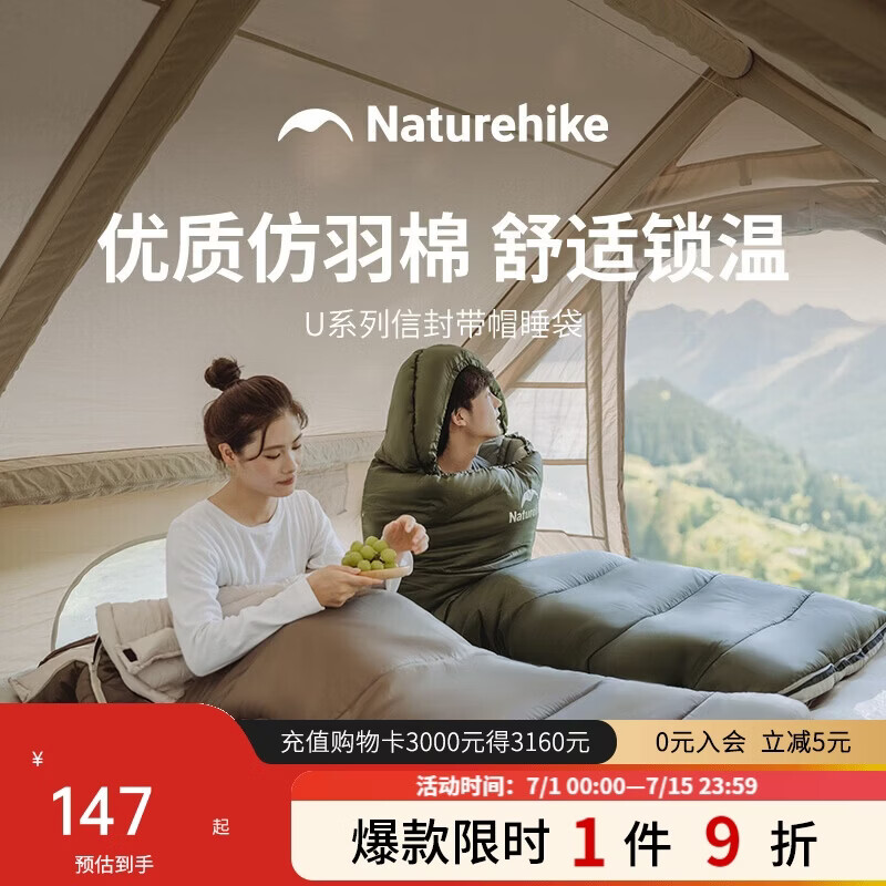 Naturehike挪客U系列信封带帽睡袋成人户外露营睡被可拼接加厚防寒保暖睡袋