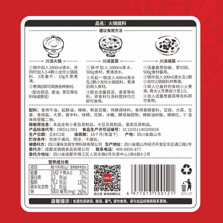 小龙坎 火锅底料50g 多功能烧菜调料麻辣香锅干锅冒菜麻辣烫串串料 320g盒装*2盒