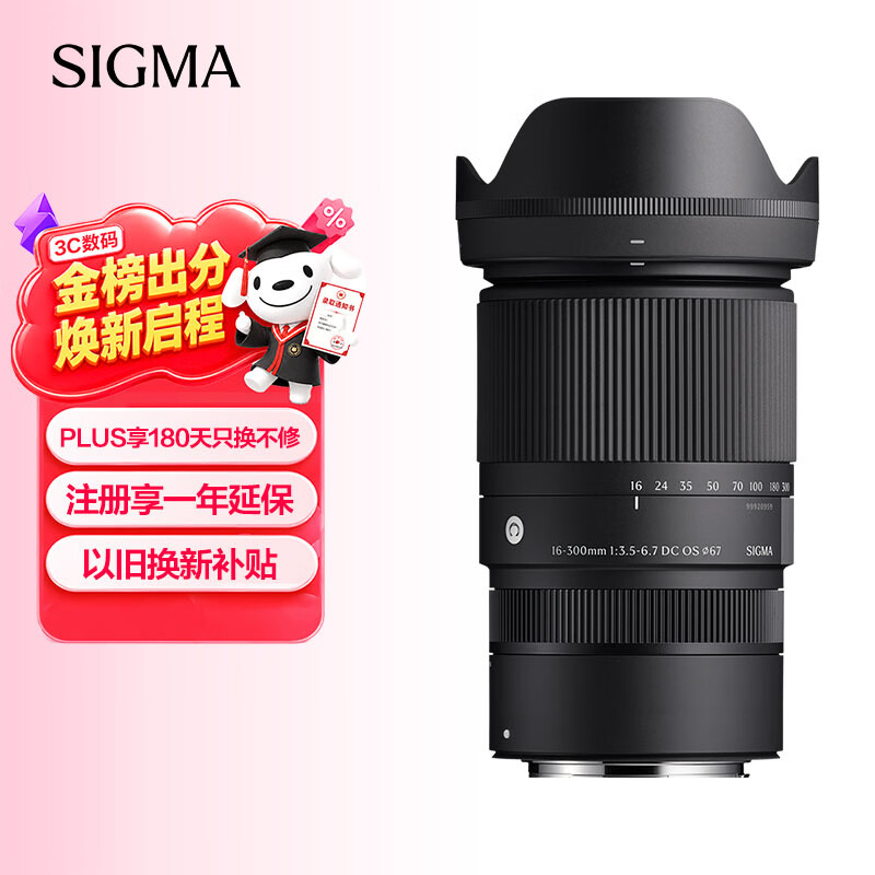 适马（SIGMA）16-300mm f3.5-6.7 DC OS ｜Contemporary 半画幅 远摄变焦镜头 旅游风光人像（RF卡口）