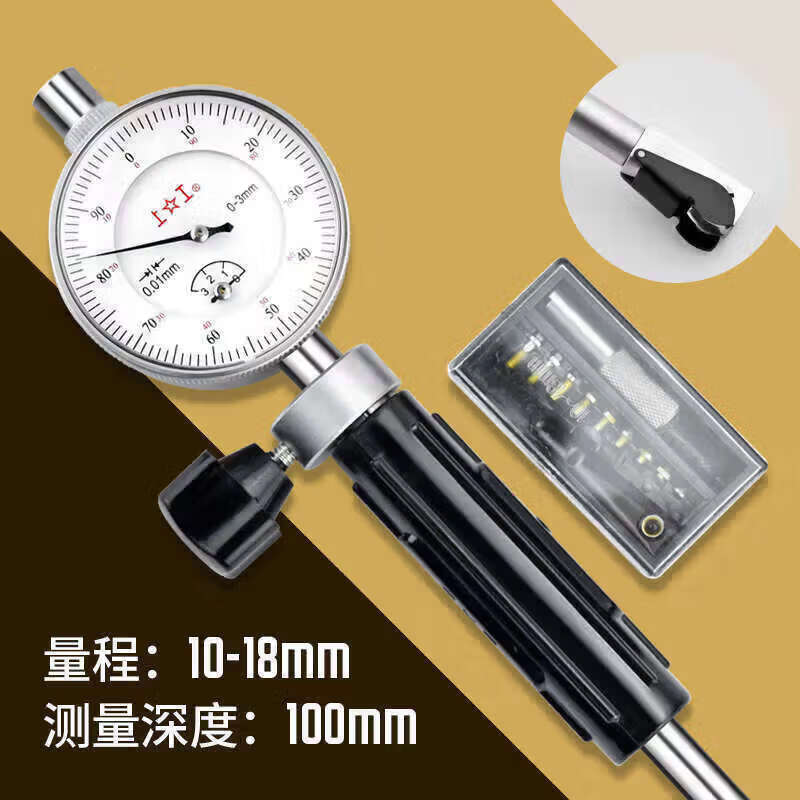 内径量表内径百分表度0.01mm指示表测缸规表精18-35-50-160mm 量程10-18mm