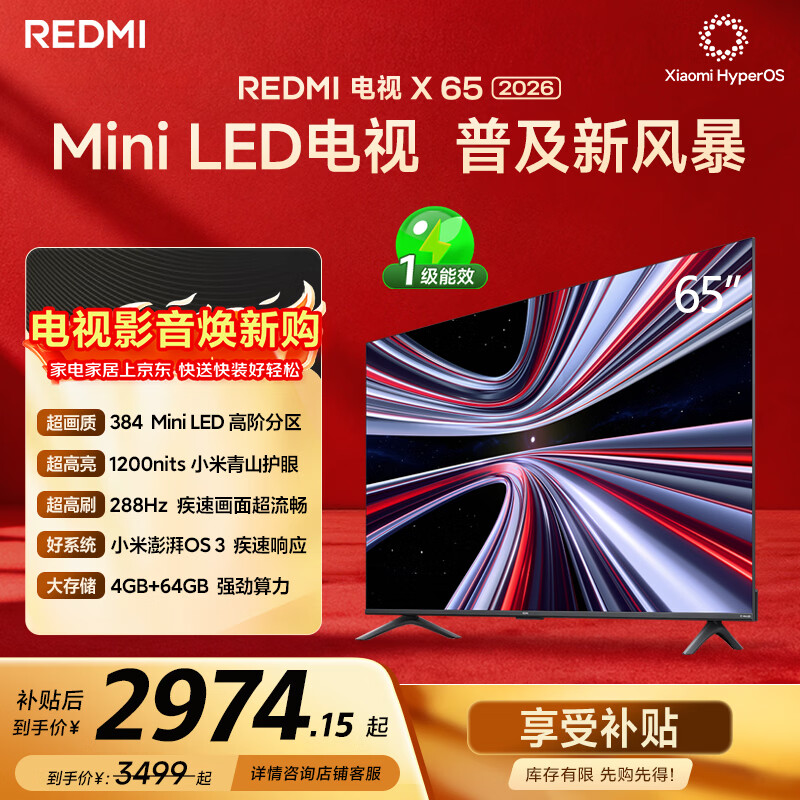 小米（MI）自营平板电视 3499元 - 86线报