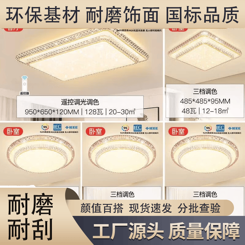 雷士（NVC）照明吸顶灯护眼灯卧室灯现代简约大气轻奢仿水晶客厅灯智能 A8【舒适光系列】四室一厅