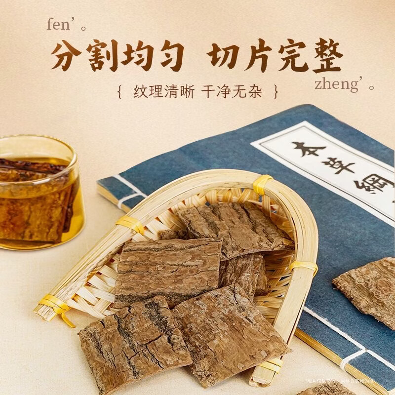 南京同仁堂四川杜仲片老树厚皮无硫杜仲皮可搭特级肉苁蓉巴戟天居家泡酒养生 同仁堂特级杜仲 150g*3罐 新老包装随机发货