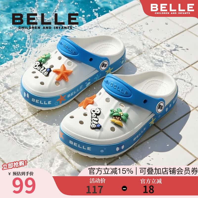 百丽（Belle）童鞋女童沙滩鞋儿童洞洞鞋夏季新款小女孩软底鞋子男童凉拖鞋 米/蓝色 33 适合脚长约20.0-20.5cm