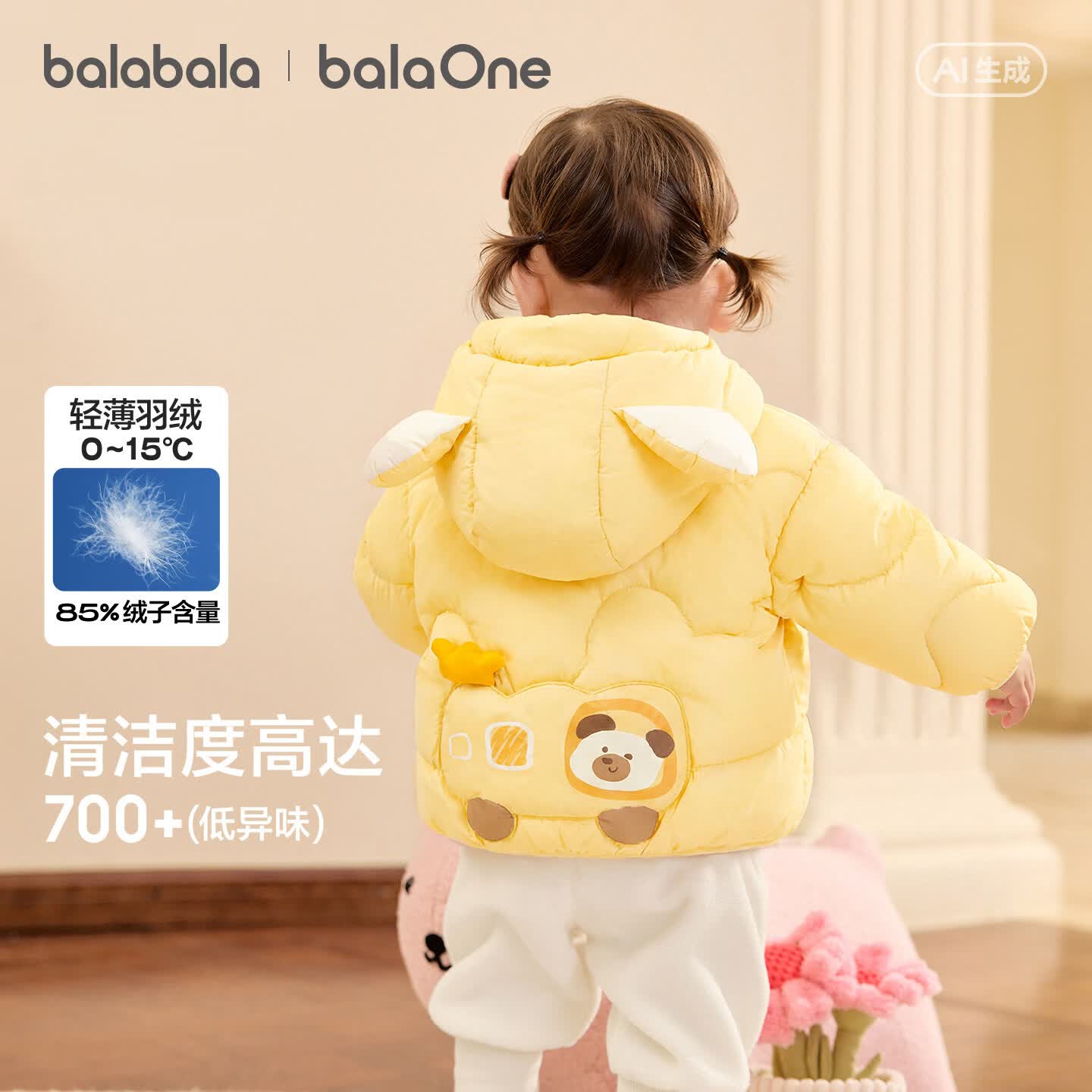 巴拉巴拉童装儿童羽绒服男童2026新款加厚保暖女童外套宝宝婴儿上衣连帽萌 蛾黄31004-白鸭绒 120 充绒量51g