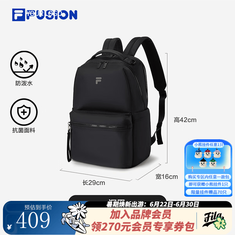 FILA FUSION斐乐潮牌情侣款背包2026秋季新款简约休闲双肩包书包 深黑-BK XS