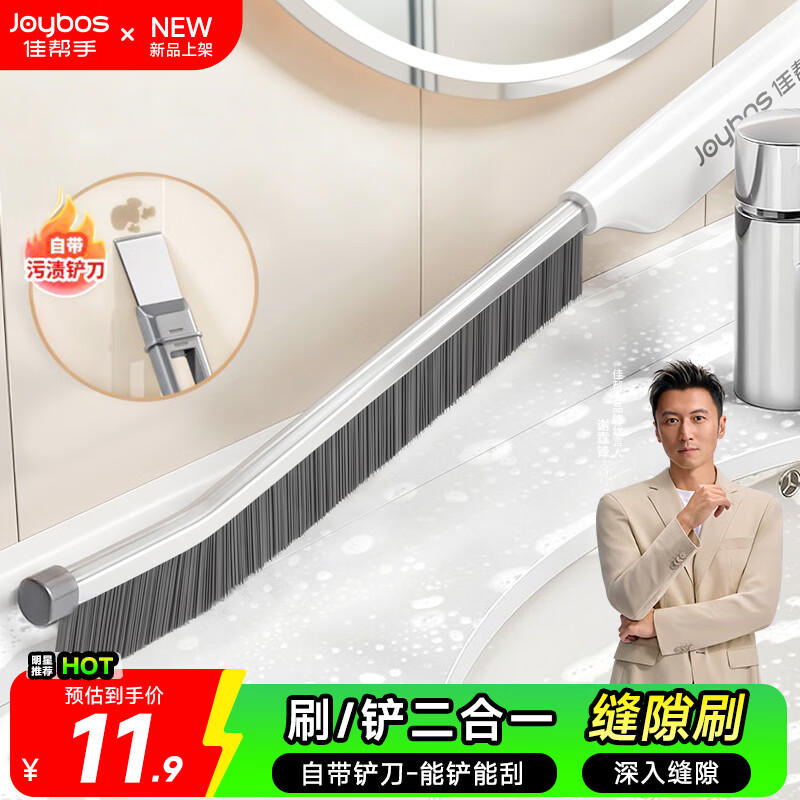 佳帮手长条多功能缝隙刷卫生间厨房窗户清洁刷马桶缝死角硬毛地刷带铲刀