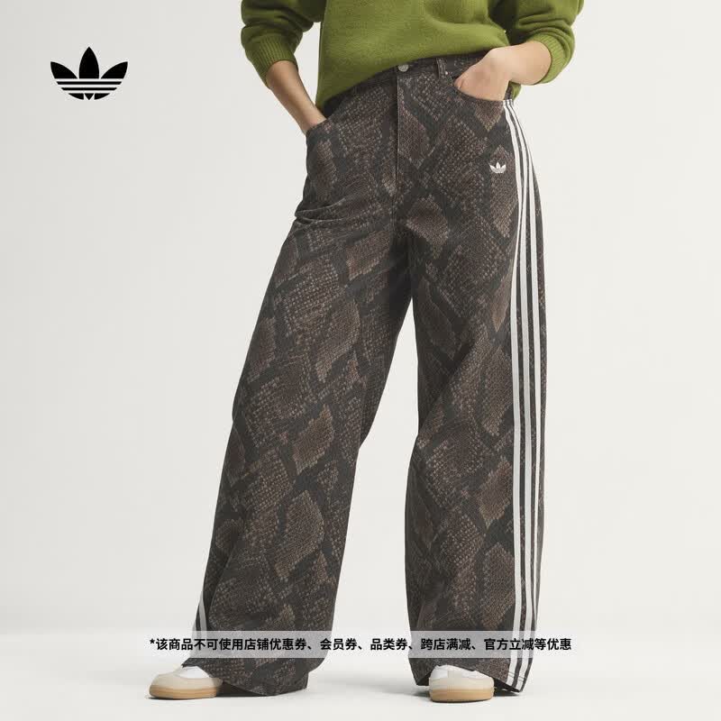 adidas莱赛尔蛇纹印花宽松休闲运动裤女装春夏新款阿迪达斯三叶草   岩层深土地棕/极光咖   XXS 2432