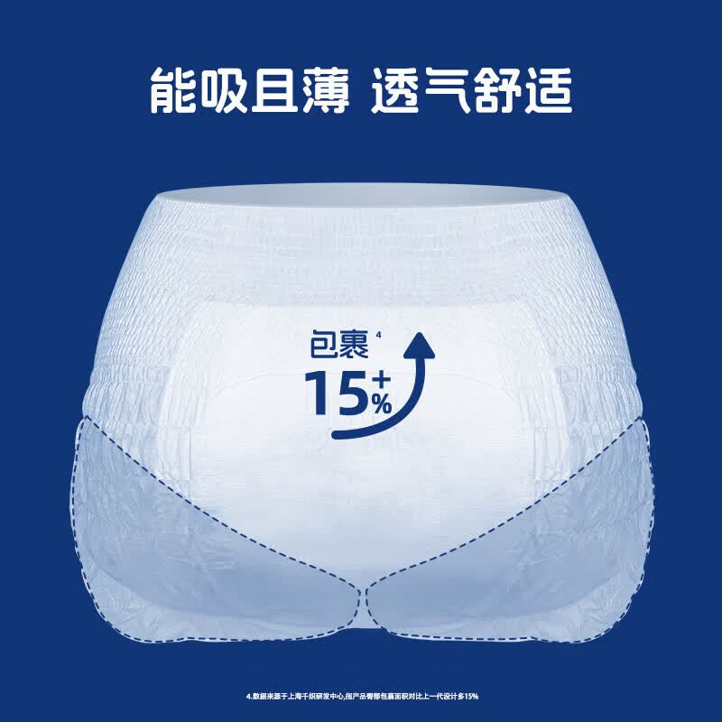 她研社夜用裤型卫生巾安心裤夜安裤深藏blue安睡裤超长防漏干爽 M-L码 9条 80-130斤 【深藏blue安睡裤】