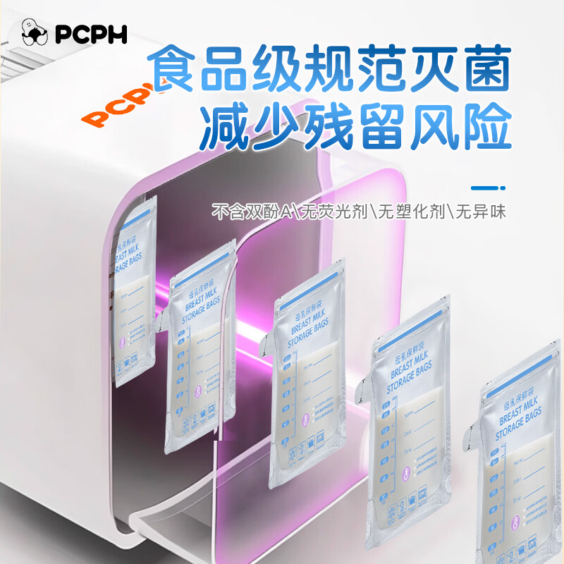 PCPH【医学母婴】母乳保鲜袋小容量奶水储奶水袋壶口母乳袋温度检测 200ml30袋/5盒*150袋