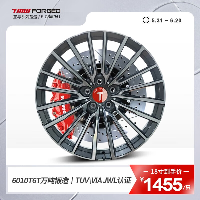 tmw锻造轮毂 适用于宝马3系325/4系/5系/7系/m3 /m2 /m5 /1系 /4系