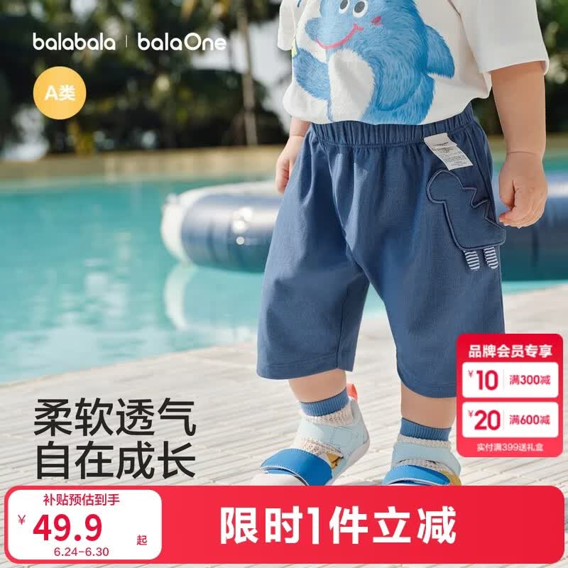 巴拉巴拉童装儿童短裤男童2026夏季休闲裤女童裤子宝宝薄款纯棉七分裤婴儿