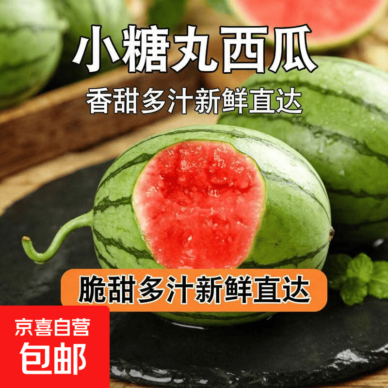 正宗河南2k小糖丸西瓜 手撕薄皮 新鲜水果 现摘直发 小糖丸净重1.5-2斤手撕爆甜小西瓜