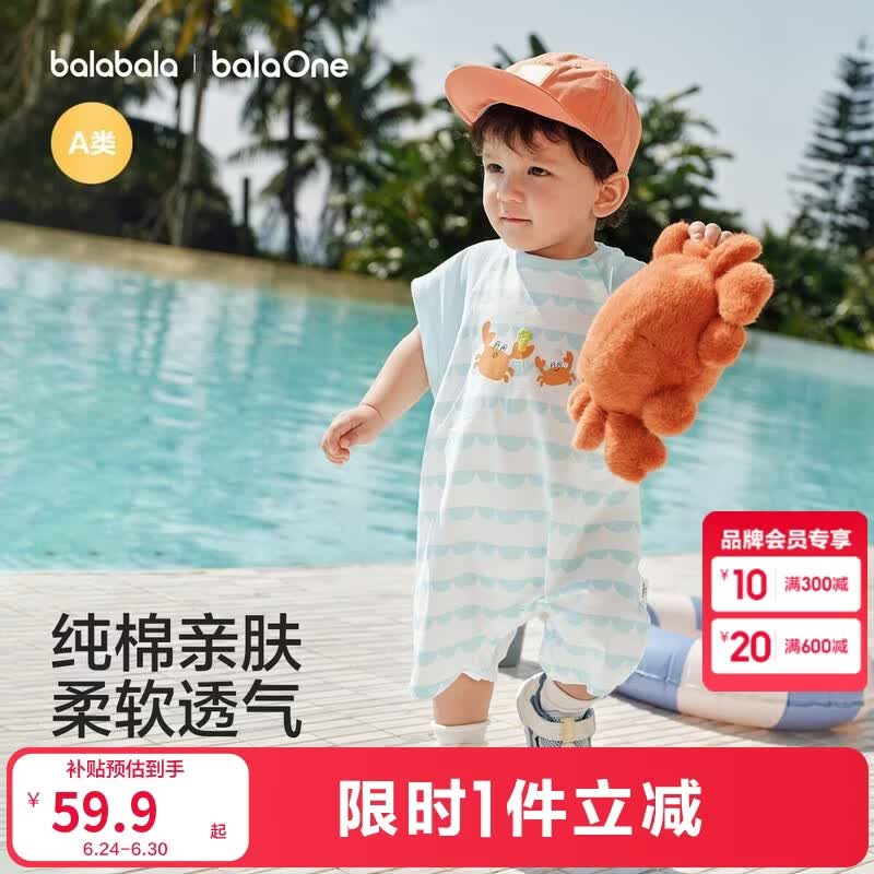 巴拉巴拉童装儿童宝宝连体衣新生婴儿爬服短袖2026新夏装婴儿透气造型萌趣