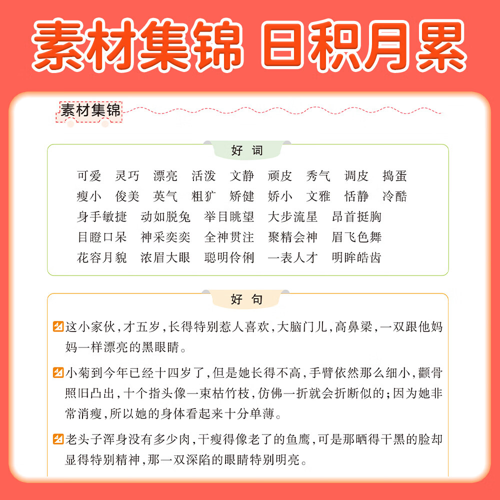 2026新版三年级上册同步作文人教版2026新版小学语文作文大全范文素材积累三年级下册语文同步作文阅读理解同步训练练字帖课堂笔记 三上6本：作文+阅读理解+字帖+语数英课堂笔记