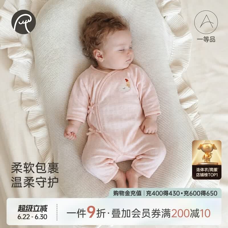乖奇熊【轻爽棉】宝宝连体衣夏季薄款婴儿长袖哈衣新生儿和尚服凉感弹力