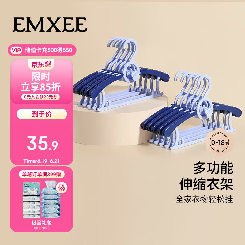 嫚熙（EMXEE）婴儿衣架儿童伸缩衣架宝宝可用新生儿款多功能防滑无痕慕斯蓝10个