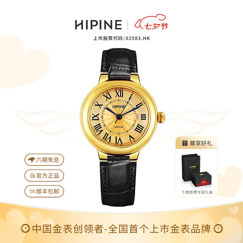 HIPINE西普尼金气球金表复古罗马石英表999黄金大表盘手表男七夕礼物 【光壳金面钢扣-黑带】金重4.5g+