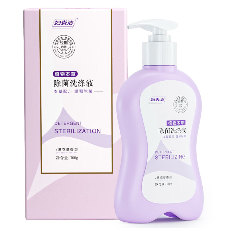 妇炎洁 玩趣内衣洗衣液100ml除菌除螨祛污渍旅行外出便携独立小包装 300g*3瓶装【店铺爆款】