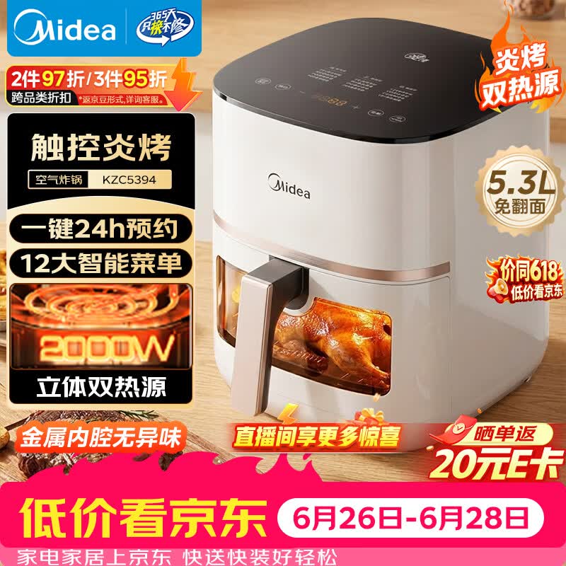 美的（Midea）炎烤双热源免翻面空气炸锅小家电家用多功能蒸烤一体可视热风循环蒸汽嫩炸金属内腔KZC5394