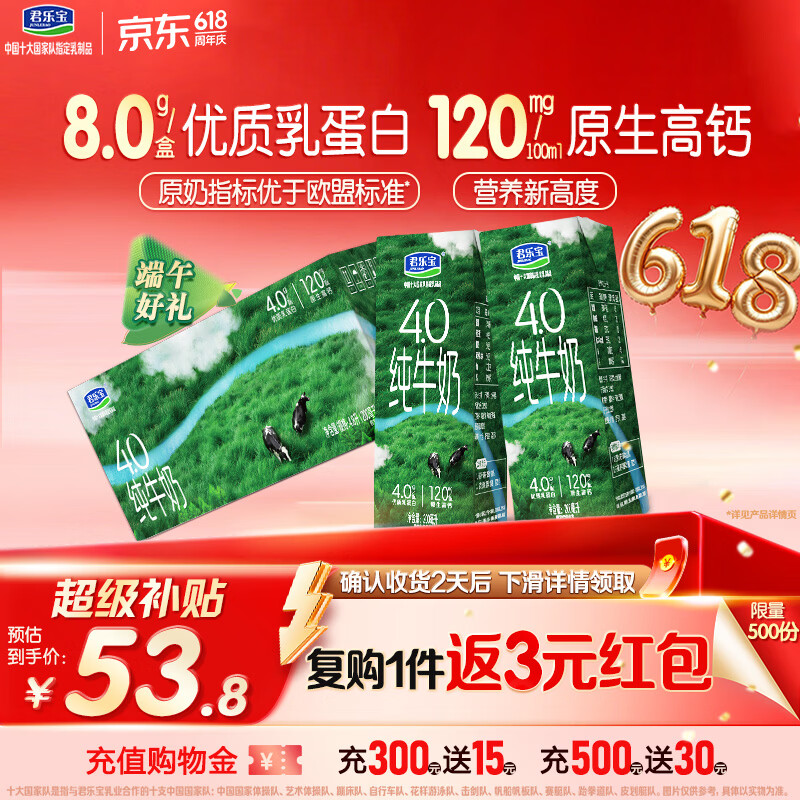 君乐宝纯牛奶4.0g蛋白原生高钙200mL*24盒整箱量贩装 京东自营 端午好礼