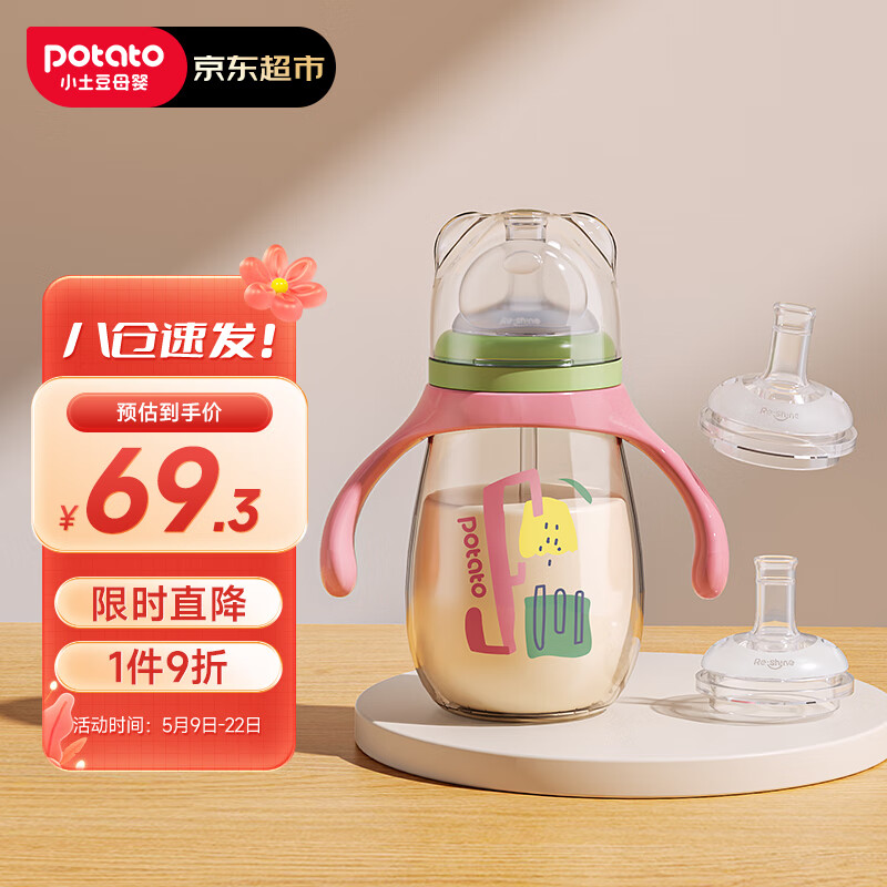 怎么看奶瓶奶嘴的历史价格|奶瓶奶嘴价格走势