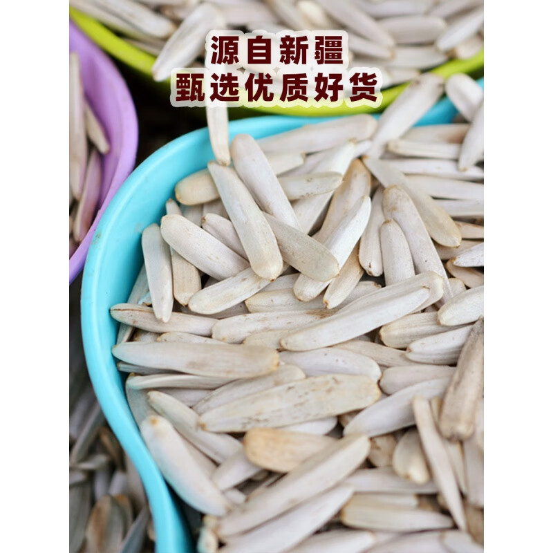 虎钢馋牙签瓜子马牙特级原味咸味月牙葵花籽新疆特产白皮小包装袋装
