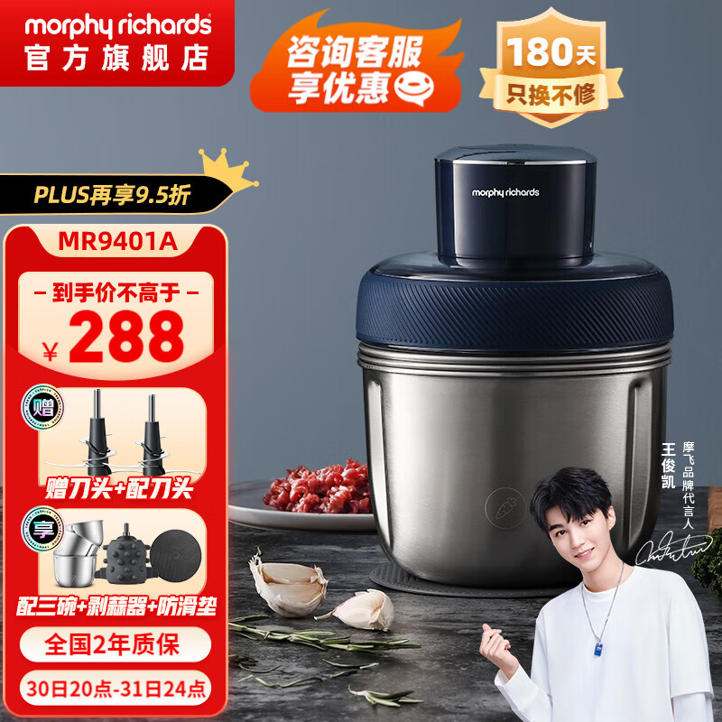摩飞电器（Morphyrichards） 绞肉机家用不锈钢绞馅机多功能捣蒜电动婴儿辅食机料理机套娃式MR9401A MR9401A