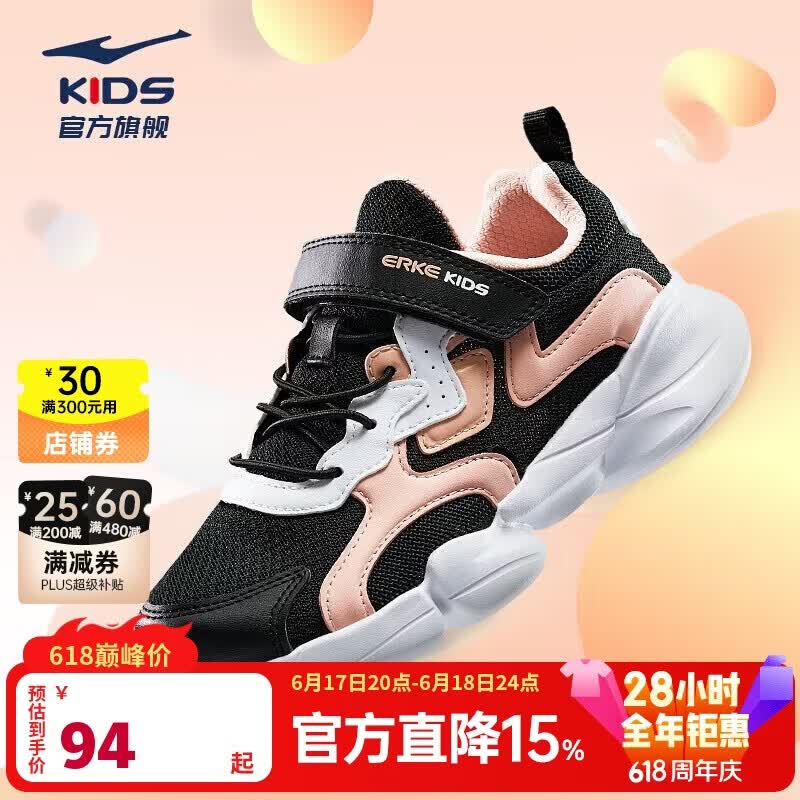 鸿星尔克（ERKE）童鞋中小童女童常规慢跑鞋儿童运动鞋64122120096正黑/矿物粉32