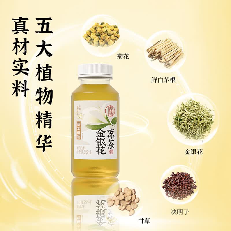轻上果汁含量饮料橙汁苹果汁葡萄汁果汁饮品年货饮料送礼礼盒 金银花凉茶245ml*10
