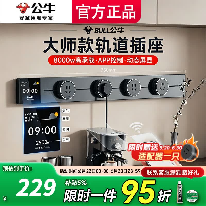 公牛轨道插座移动滑轨厨房餐边柜暗明装家用磁吸电力导轨滑动超薄插排 超值款【墨云灰】50cm+3个适配器