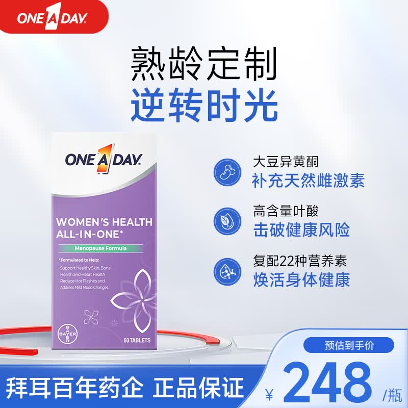 拜耳one a day女性时光片50粒 大豆异黄酮舒缓情绪调节雌激素维生素