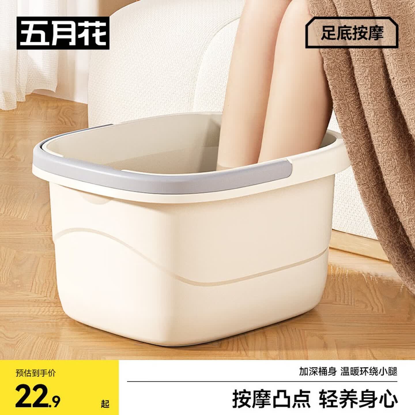 五月花泡脚桶加深21cm*1只装手提洗脚盆养生家用便携按摩免安装