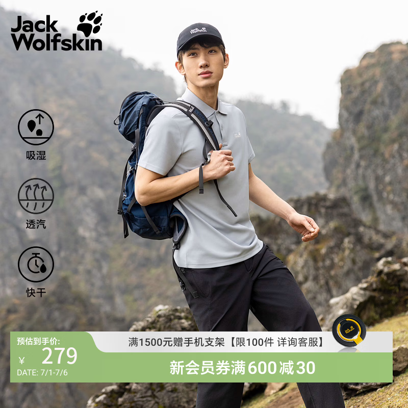 jackWolfskin狼爪26春夏新款DONDO男士休闲户外短袖POLO衫运动户外上衣5820015 云雾蓝/1294 L