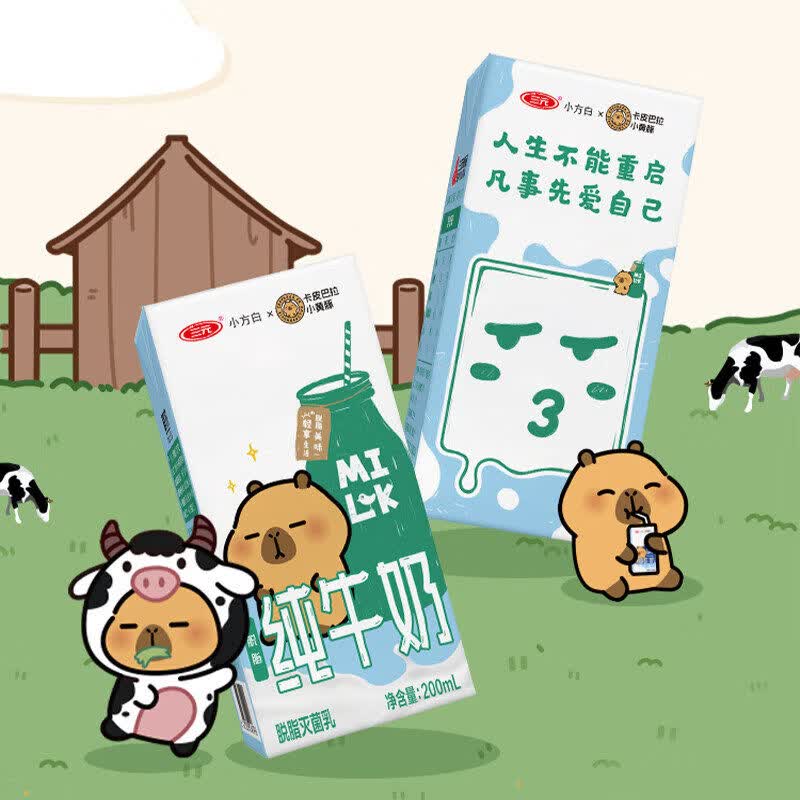 三元（SAN YUAN）小方白脱脂纯牛奶整箱200ml*24盒 肪 三元小方白脱脂纯牛奶200ml*24