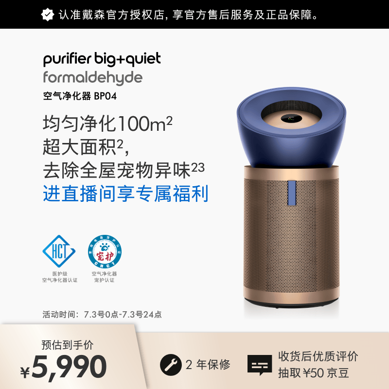 戴森（DYSON）BP04空气净化器新房除甲醛去猫狗皮屑 除宠物异味 母婴宠护认证 鼻炎养宠 多猫家庭