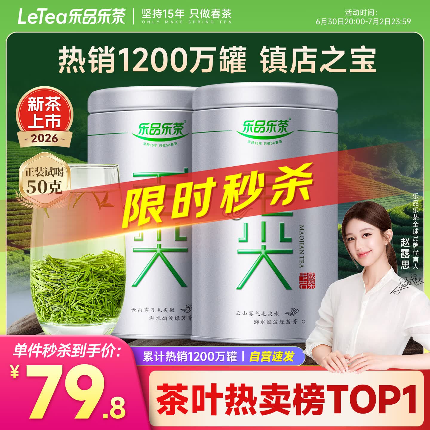 乐品乐茶毛尖茶叶特级明前春茶嫩芽2026新茶自饮礼盒装250g伴手礼送长辈