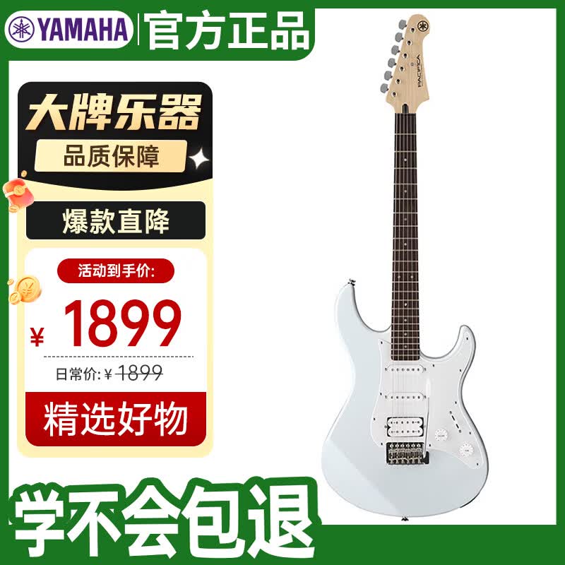 雅马哈（YAMAHA）电吉他 PAC系列ST型单单双线圈PAC012白色+配件大礼包