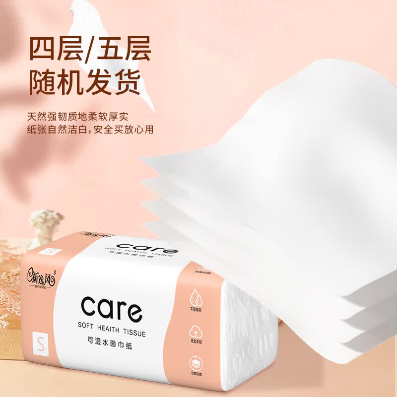 新逸风抽纸整箱装纸巾批发家庭装卫生纸大尺寸加厚妇婴可用面巾纸 【加大加量】 5层 240张*12包