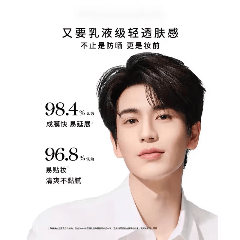 LANTHOME大粉水 小白管防晒新玫瑰保湿清莹爽肤水隔离乳防紫外线 二代新版小白管50ml[配专柜礼盒礼袋]
