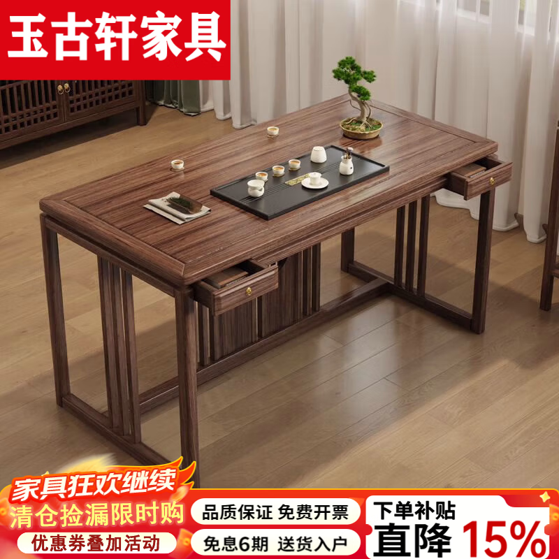 玉古轩2026新款新中式乌金实木茶桌椅组合阳台茶几泡茶功夫茶台小型家用 1.6米进财茶桌+1浩然椅+4月牙椅(不带茶水柜)