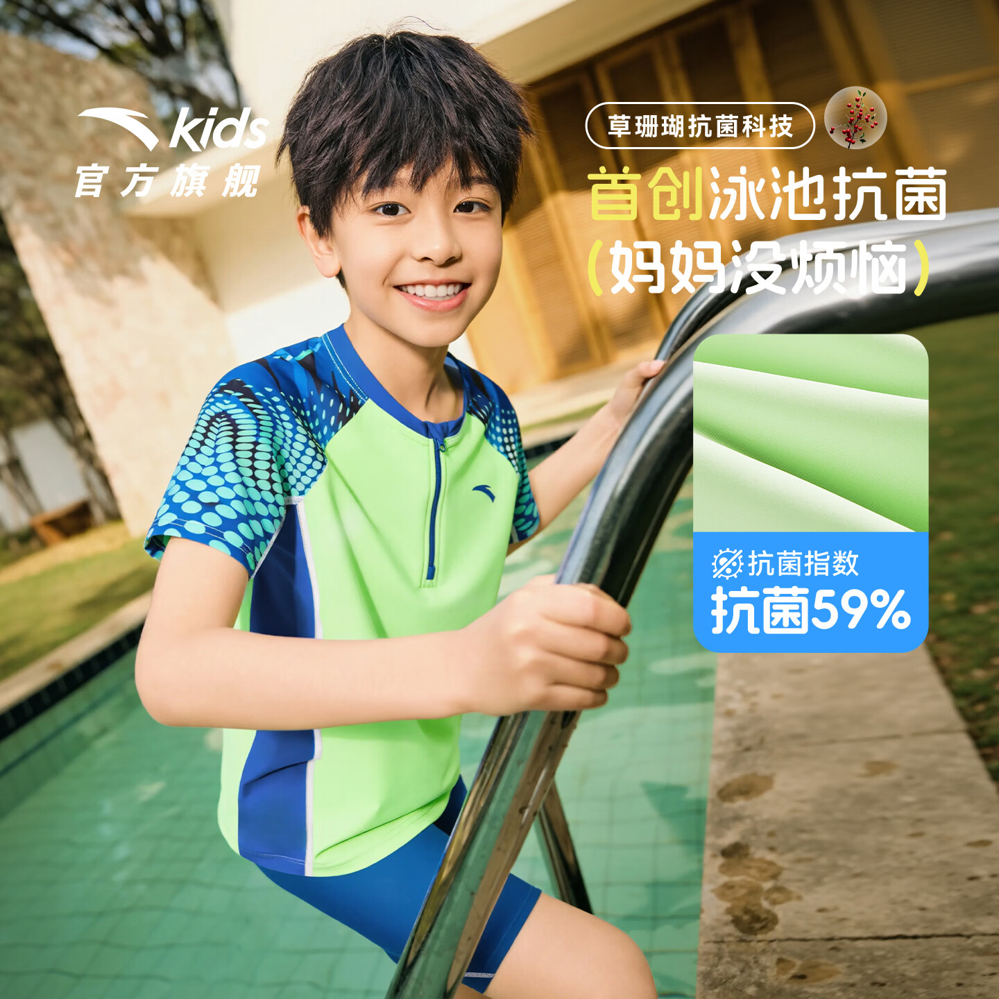 安踏儿童泳装男童分体泳衣泳裤2026年夏季新款速干防晒抗菌游泳套装 绿色蓝色-1 150