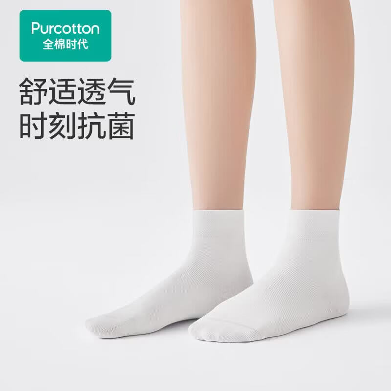 全棉时代【非卖品仅积分兑换】女士袜22cm-24cm-需付邮-标价不作零售参考 棉绒白