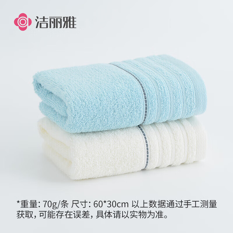 洁丽雅毛巾全棉洗脸家用柔软吸水成人男女加厚情侣洗澡面巾 两条装 淡雅 粉+蓝+米色 3条