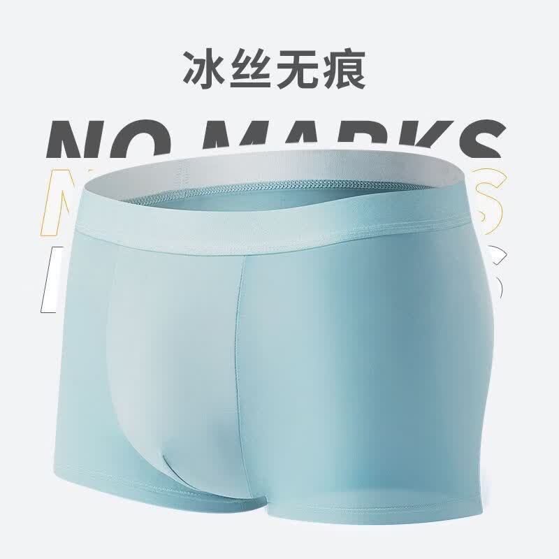 啄木鸟(TUCANO)冰丝男士平角裤透气抗菌无痕 浅绿+深灰+浅灰+浅蓝 【4条装】 2XL 【130-150斤】
