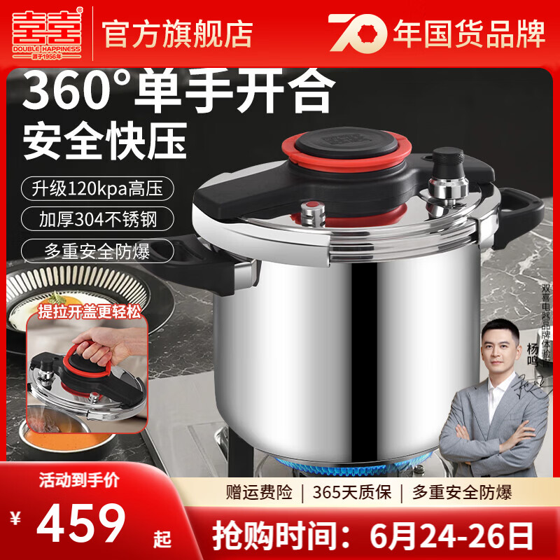 双喜高压锅单手开合304不锈钢防爆压力锅快炖电磁炉燃气灶通用高压锅 【钢色】120Kpa快煮+304加厚不锈钢6L/ 22cm